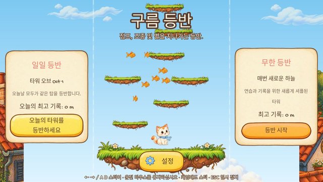 구름 등반