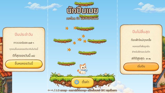 นักปีนเมฆ