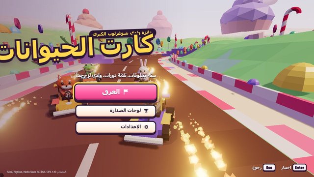 كارت الحيوانات
