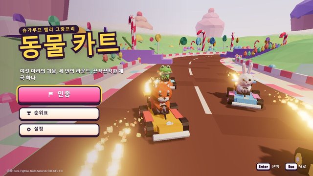 동물 카트
