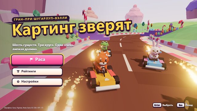 Картинг зверят
