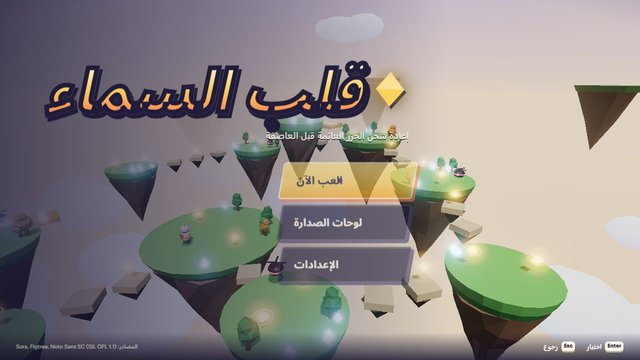 قلب السماء