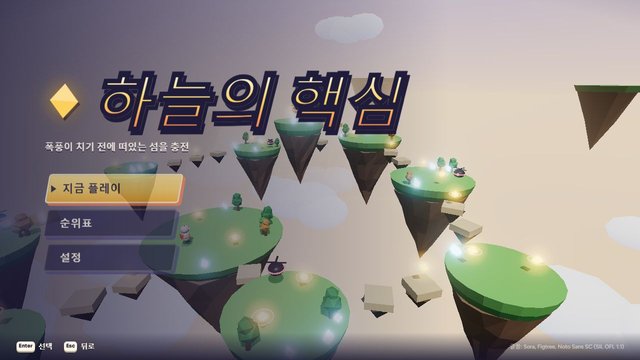 하늘의 핵심