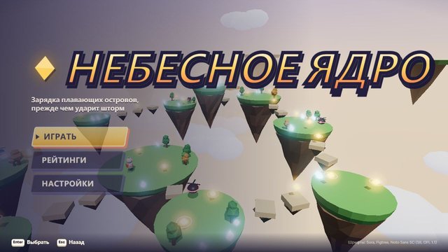Небесное ядро