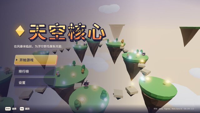 天空核心