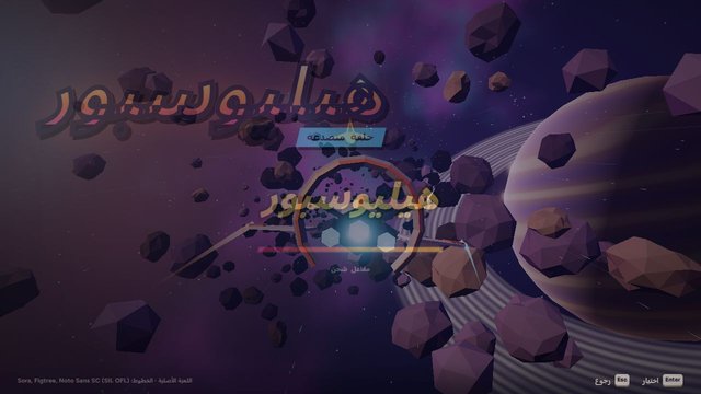 هيليوسبور