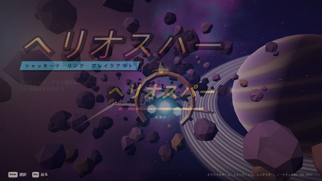 ヘリオスパー