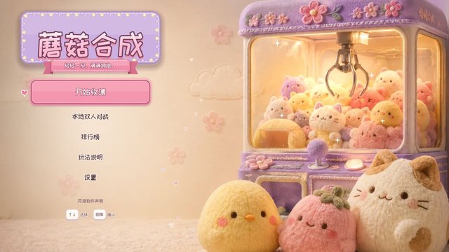 蘑菇合成
