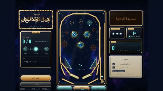بينبول المذنب
