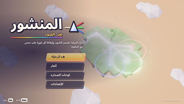 المنشور