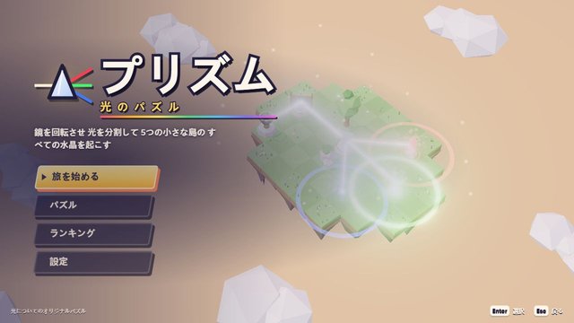 プリズム
