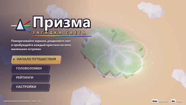 Призма