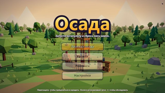 Осада