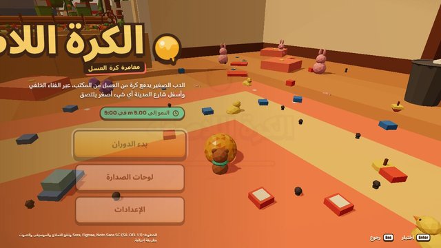 الكرة اللاصقة