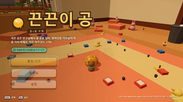 끈끈이 공