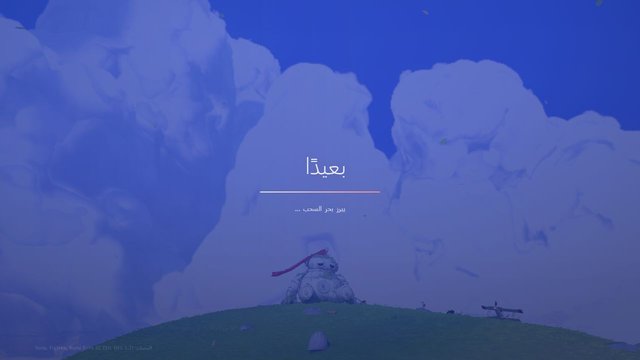 بعيدًا