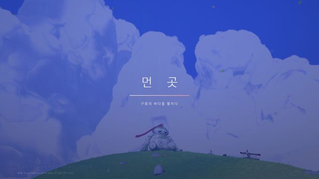먼 곳