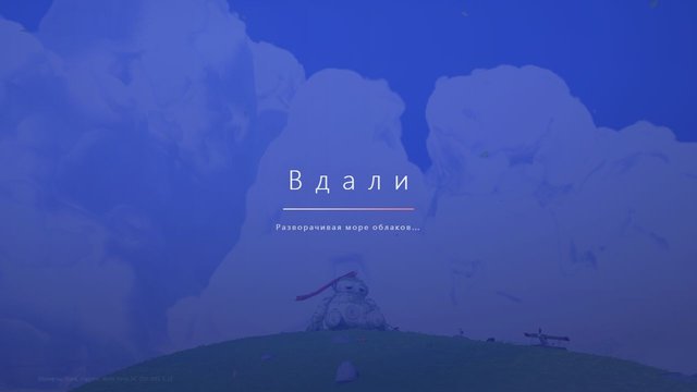 Вдали