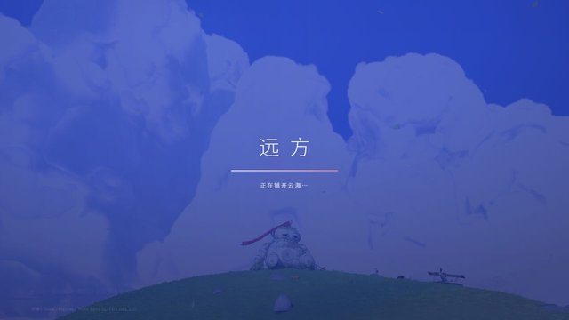 远方